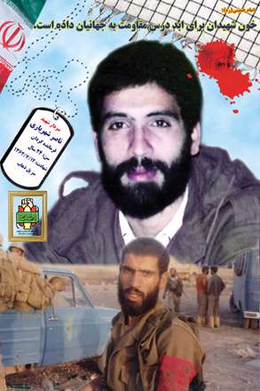 شهید ناصر شهریاری