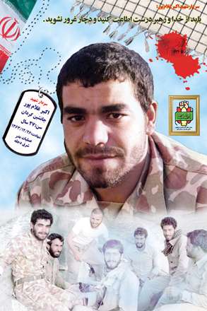 شهید اکبر غلام پور