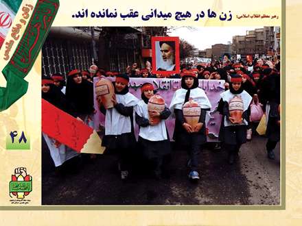 بانوان در دفاع مقدس