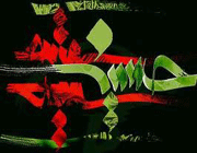 در طریقت زحمت بسیارها باید کشید