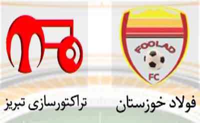 بازی و داوری فولاد خوزستان - تراکتورسازی تبریز