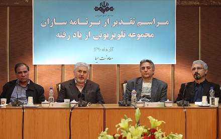 تقدیر از عوامل سریال تلویزیونی از یاد رفته