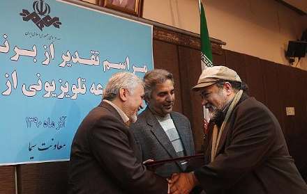 تقدیر از عوامل سریال تلویزیونی از یاد رفته