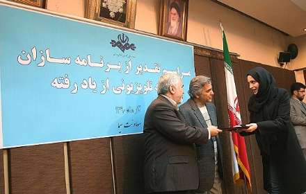 تقدیر از عوامل سریال تلویزیونی از یاد رفته