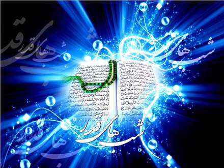 پوستر شب قدر