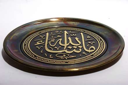 قاب ماشاءالله