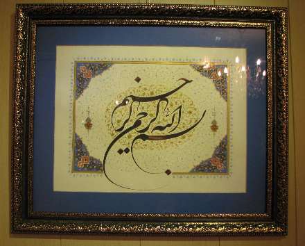 نمایشگاه تذهیب و نگارگری