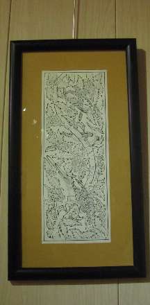 نمایشگاه تذهیب و نگارگری