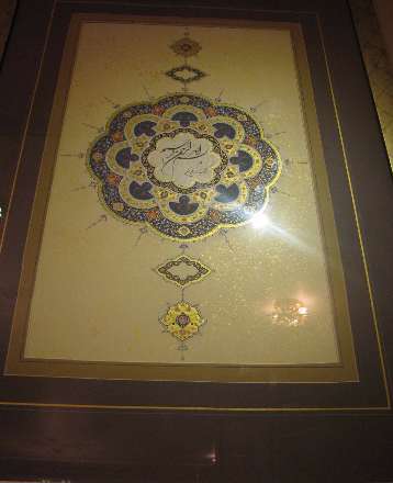 نمایشگاه تذهیب و نگارگری