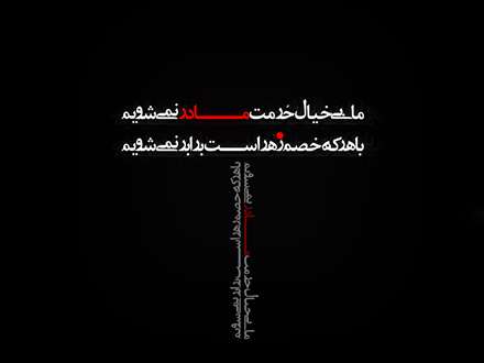 پوستر شهادت حضرت فاطمه