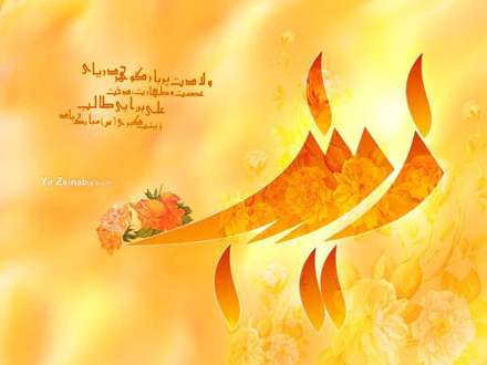 پوستر ولادت حضرت زینب سلام الله علیها