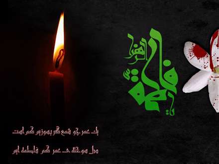 پوستر شهادت حضرت فاطمه