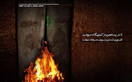 پوستر شهادت حضرت فاطمه