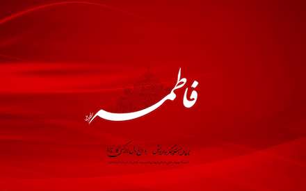 پوستر شهادت حضرت فاطمه