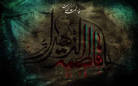 پوستر شهادت حضرت فاطمه