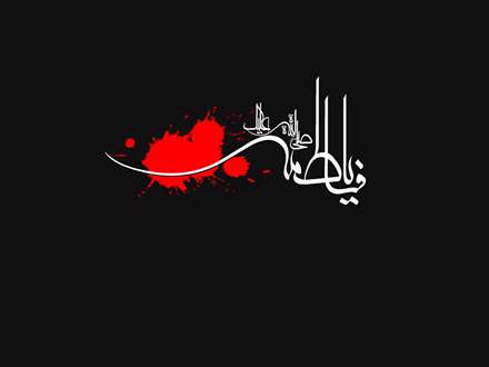 پوستر شهادت حضرت فاطمه