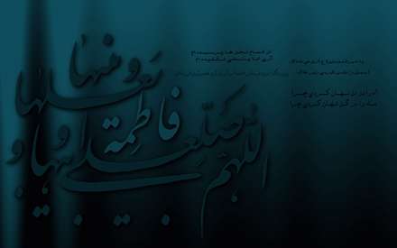 پوستر شهادت حضرت فاطمه