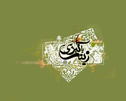 پوستر ولادت حضرت زینب سلام الله علیها