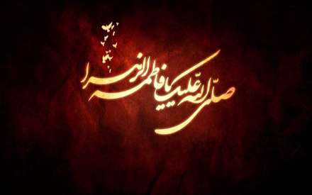 پوستر شهادت حضرت فاطمه (منبع تصویر: وبلاگ ماه علقمه)