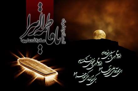 پوستر شهادت حضرت فاطمه