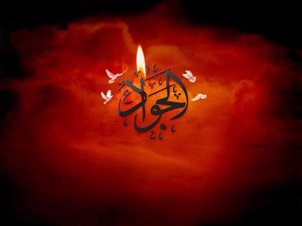 پوستر شهادت امام جواد علیه السلام