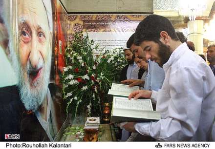 مراسم سالگرد ارتحال آیت الله بهجت ( ره) در قم