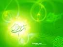 پوستر نام مبارک حضرت محمد صل الله علیه وآله و سلم