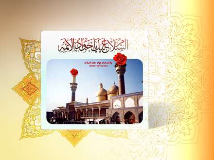 پوستر ولادت امام جواد علیه السلام