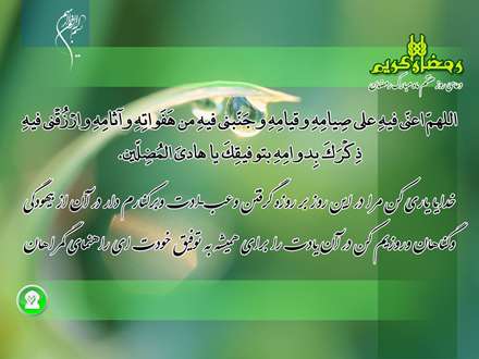 دعای روز هفتم ماه مبارک رمضان