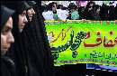 راهپیمایی در روز عفاف و حجاب قم