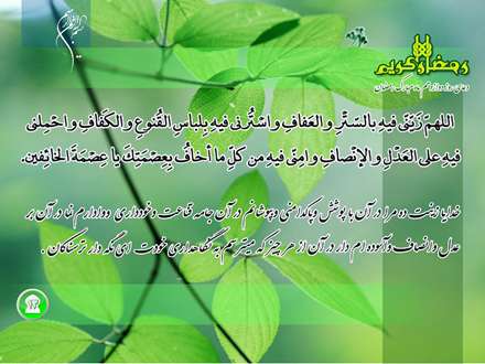 دعای روز دوازدهم ماه مبارک رمضان