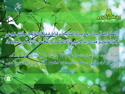 دعای روز اول ماه مبارک رمضان