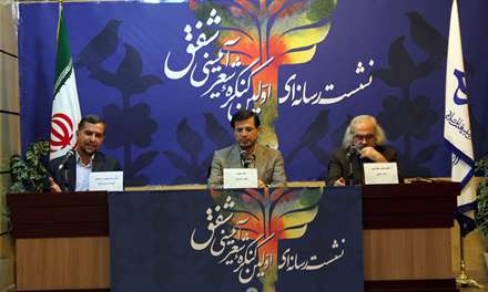 نشست رسانه ای اولین گنگره شعر آیینی شفق