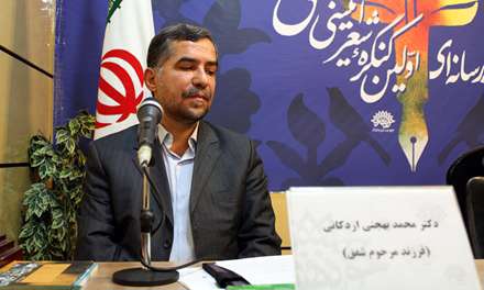 نشست رسانه ای اولین گنگره شعر آیینی شفق