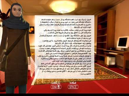 تصویر صحنه ای از بازی زندگی جدید سارا