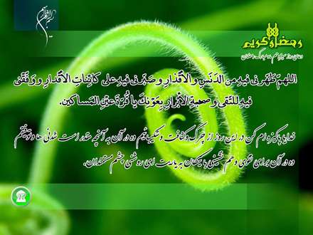 دعای روز سیزدهم ماه مبارک رمضان