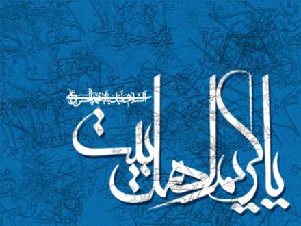یا کریم اهل بیت
