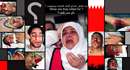 پوستر جنبش بیداری اسلامی مردم بحرین