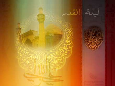 لیله القدر در قرآن