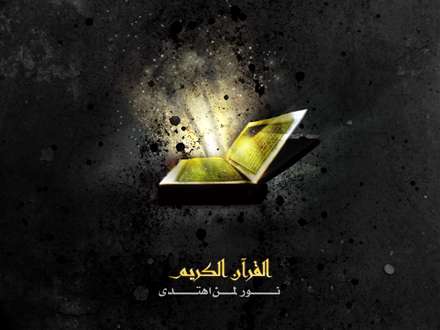نور هدایت