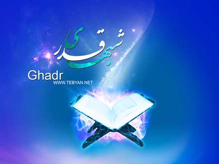 شب قدر