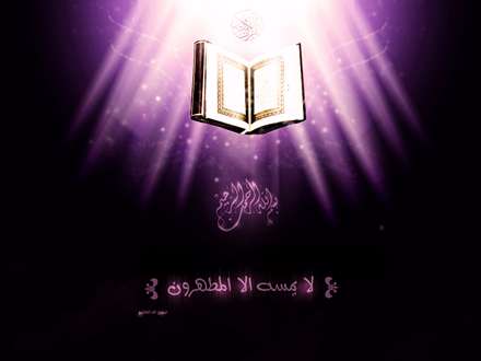 انا انزلناه فیه لیله القدر