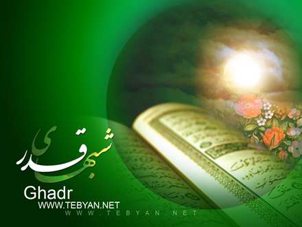 شب قدر