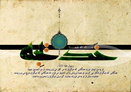 تایپو گرافی زیبا از نام حضرت خدیجه سلام الله علیها