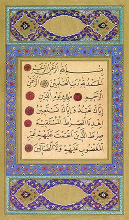 نسخه اي از قرآن قديمي