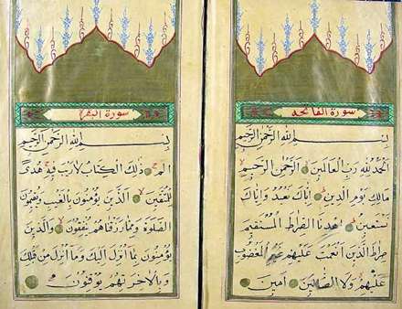 نسخه اي از قرآن قديمي