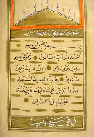 نسخه اي از قرآن مجيد