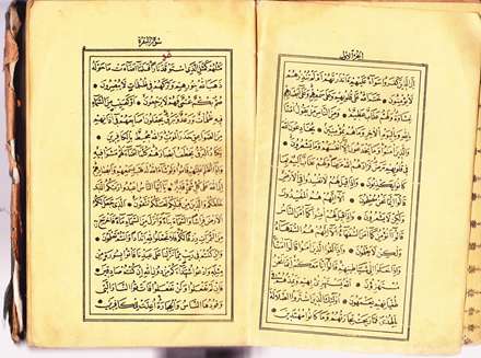 نسخه اي از قرآن مجيد