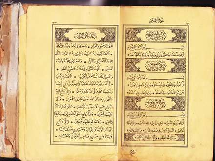 نسخه اي از قرآن قديمي