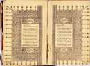 نسخه اي از قرآن قديمي